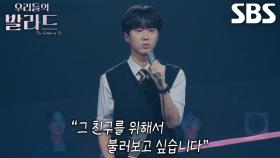 정지웅, 다른 사람에게 위로가 되길 바라며 선택한 발라드