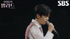 안율, 떨리는 목소리로 전달한 ＜포지션 - I Love You＞