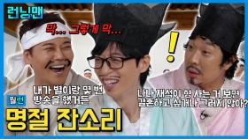 즐추🌕 #런닝맨