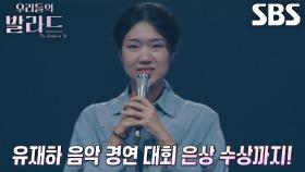 이서영, 10살부터 자작곡 만든 싱어송라이터★