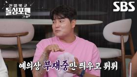 추신수, 새벽까지 연락 기다리는 아내 위해 생각한 방법!