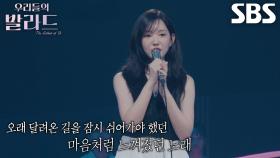 김윤이, 대형 기획사 연습생 생활 마치고 새로운 길 도전!