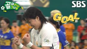 허경희, 혼전 상황에서 적극적으로 밀어 넣은 첫 득점★