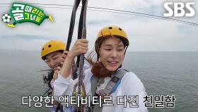 [선공개 3] 퀸컵을 앞둔 FC구척장신×FC원더우먼의 단합 in 보령