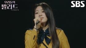 박서정, 그리움 담아 담백하게 부른 ＜김현식 - 비처럼 음악처럼＞