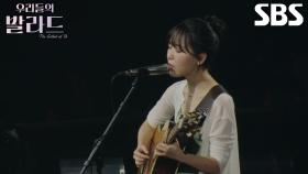 김지원, 매력적인 목소리로 첫 소절부터 사로잡은 ＜넬 - 기억을 걷는 시간＞