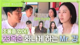 23옥순 화나게 하는 Mr. 강ㅣ사랑은 계속된다 EP.134ㅣSBS PLUS X ENAㅣ목요일 밤 10시 30분