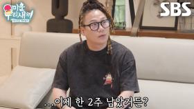 [선공개] 윤민수×김민지, 동거 종료 2주 전 가구 나누다 발견한 의문의 상자↗