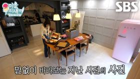 “보기 좋네...” 김민지, 윤민수와의 결혼 앨범 보며 지어보는 웃음