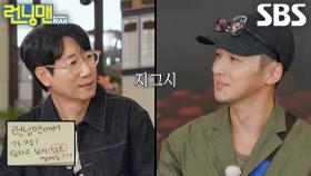 변요한, 지석진의 팀 선택 질문에 멜로 눈빛 발사하며 거부↗