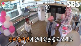 조현아, 아버지 위해 준비한 깜짝 팔순잔치★ (ft. 송가인)