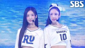 태양아래서 (Prod by. 아이케이브라더즈) - 채은정×하은 | SBS 251012 방송