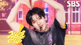 처음 불러보는 노래 - KickFlip | SBS 251012 방송
