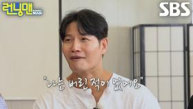“7-8년 입었던 것 같은데” 김강우×김종국, 빤쓰로 하나된 두 남자의 절절한 우정