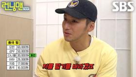 ‘의리남’ 변요한, 팀 위해 총대 메겠다는 말 번복하며 배신♨