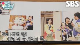 “아 윤후 보고 싶다” 김민지×윤민수, 공유 가구 정리 중 발견한 소중한 추억