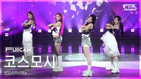 [안방1열 풀캠4K] 코스모시 'HIGH=LOVE' (cosmosy FullCam) @SBS Inkigayo 251012