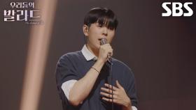 홍승민, 감미로운 목소리로 고백하는 ＜성시경 - 영원히＞♬