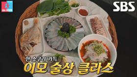 김미령, 한 소쿠리 가득 채운 가성비 갑 이모 술상★