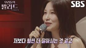 “그냥 프로네요” 권진아, 자기 호흡대로 무대 이끌어 나간 민수현에 극찬★