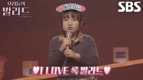 이하윤, 노래 가사 스토리 꼼꼼히 분석하는 10세 소녀♥