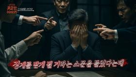 [29회] 그 더러운 손으로ㅣ신빨토크쇼 귀묘한 이야기