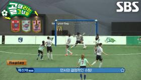 민서, 몸싸움 중에도 거침없는 슈팅↗