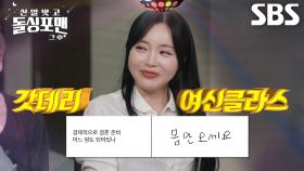 “저한테 뭘 안 해줘도 돼요” 홍진영, 경제적으로 자신감 넘치는 결혼 준비!