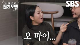 “그게 아니라...” 정인, 키스 후 잠수 사건 폭로하는 조정치에 당황↗