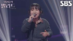 이하윤, 폭발적인 샤우팅으로 감정 전달하는 ＜izi - 응급실＞♬