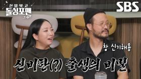 “그 부분은(?) ...” 조정치, 병약한 이미지 해명하는 테토남♨