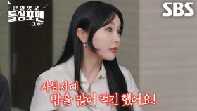 “댓글 보면 진짜 상처받아요...” 홍진영, 뱃살 직캠 논란 해명!