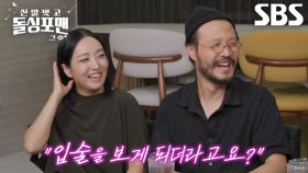 조정치×정인, 사귀기 전 키스부터 한 뜨거운 사랑 이야기♨