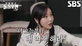 “진짜로요!” 홍진영, 재계 10위권 재벌 손자의 충격적인 플러팅♨