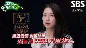 FC구척장신, ‘FC발라드림’과 경기 위해 엄청난 훈련량 소화!