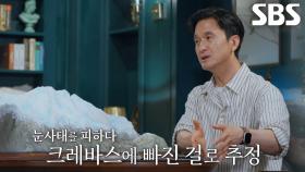 가슴에 박힌 갑작스러운 박영석 대장과의 이별