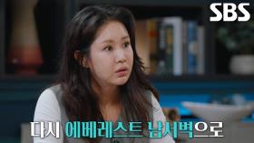 ‘코리안 루트’ 약속 지키기 위해 다시 히말라야 등반 시작한 박영석 대장