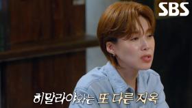 인류 최초 ‘산악 그랜드 슬램’ 도전 위한 목표 북극점!