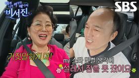 김광규, 하품 검거 당하고 선우용여에게 수다 수발 요구↗