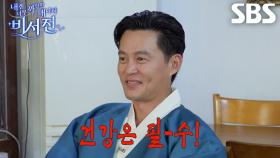 이서진, 북한 말투로 편지 읽는 김지선에 웃참 실패!