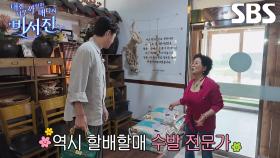 선우용여, 이서진이 찾은 강화도 식당 대만족♥