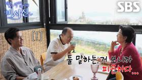 선우용여, 서로 핑계 대는 이서진×김광규에 피곤♨