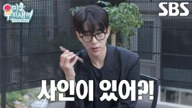 윤현민, 손흥민 광팬 동생 위해 강민혁과 전화 연결! (ft. 연락처)