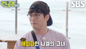 “미국에 계세요” 최다니엘, 득점 위해 화끈한 열애 고백♥ (ft. 몽타주)