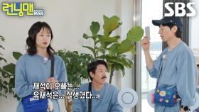 “유재석은 차은우다...” 전소민, 주어진 난제에 연기 인생 건 웃참 연기↗