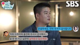 “남자친구 있으세요?” 이장우, 돌직구 질문 날린 결혼 비하인드 스토리↗