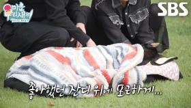 “차갑다...” 배정남, 벨이 좋아했던 잔디밭 위에서 마지막 이별 준비