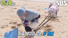 양세형 VS 양세찬, 한 치의 양보 없는 팽팽한 힘 싸움♨