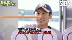 “멤버 불화는... 얘기해도 돼요?” 양세형, 거짓말 모함 시동 거는 양노키오★