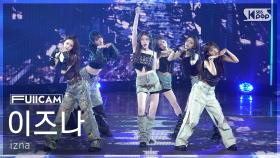 [안방1열 풀캠4K] 이즈나 'Mamma Mia' (izna FullCam) @SBS Inkigayo 251019